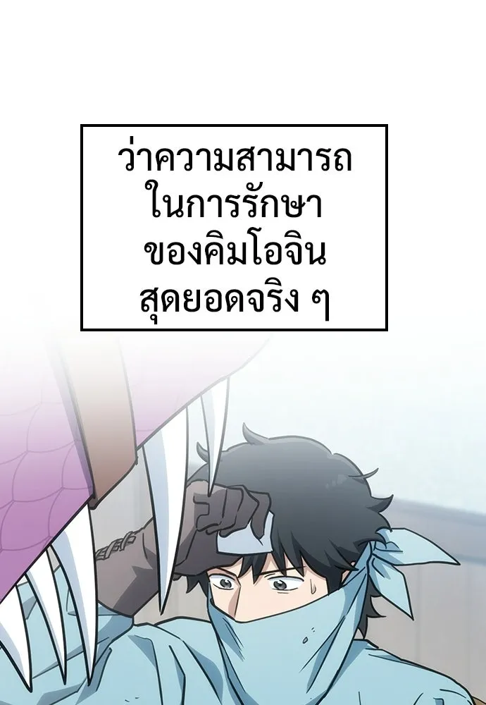 คลินิกสัตว์ต่างโลกของคิมโอจิน ตอนที่ 21 รูปที่ 41
