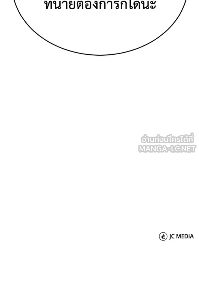 อัจฉริยะนอกคอก ตอนที่ 101 รูปที่ 144