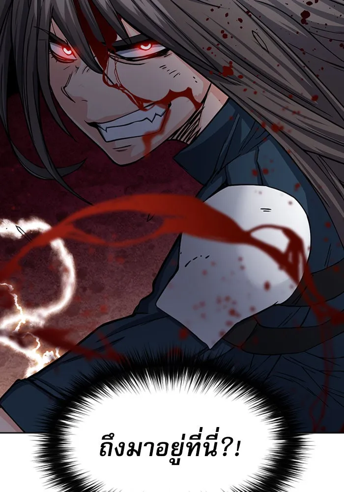 ดรูอิดแห่งสถานีโซล ตอนที่ 45 รูปที่ 64