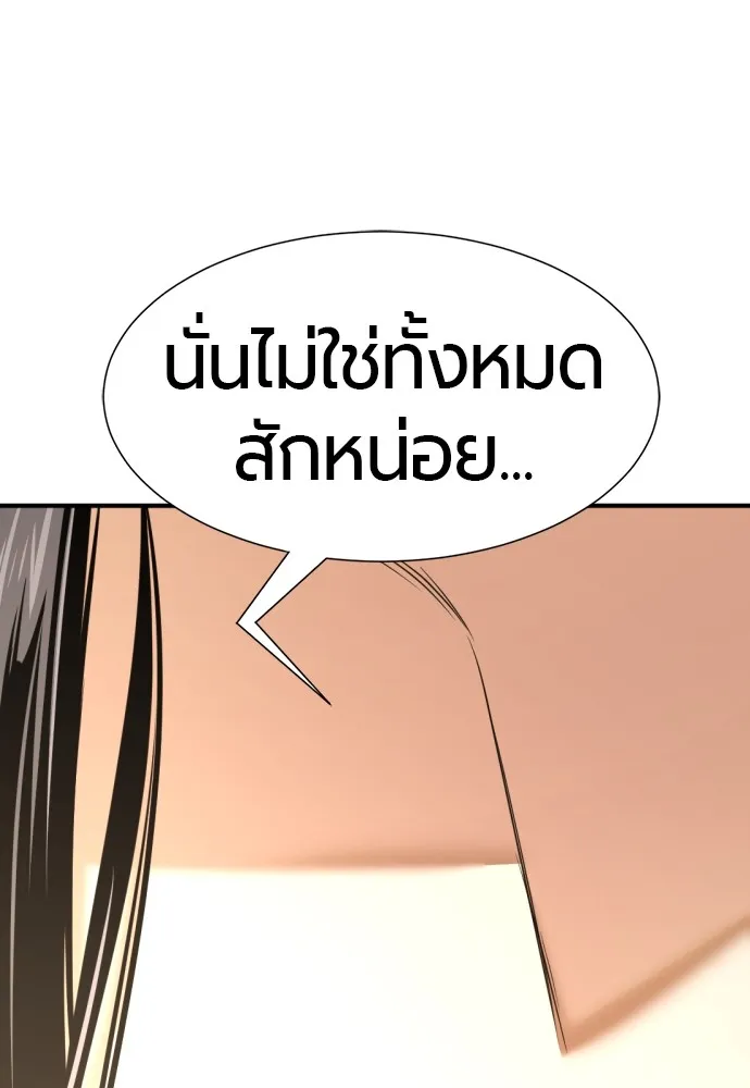 ยอดสถาปนิกผู้พิทักษ์อาณาจักร ตอนที่ 142 รูปที่ 44