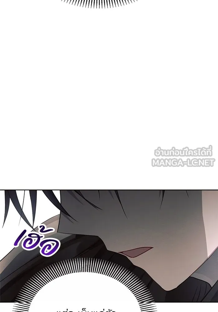 แอชสตาร์ต ตอนที่ 15 รูปที่ 69