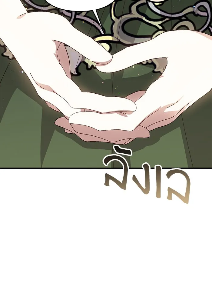 เกิดใหม่คราวนี้ ขอเป็นคนดีดูสักครั้ง ตอนที่ 95 รูปที่ 32