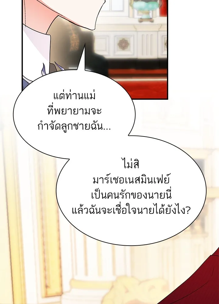 อดีตภรรยาของพระเอกหนุ่มจอมคลั่งรัก ตอนที่ 62 รูปที่ 109