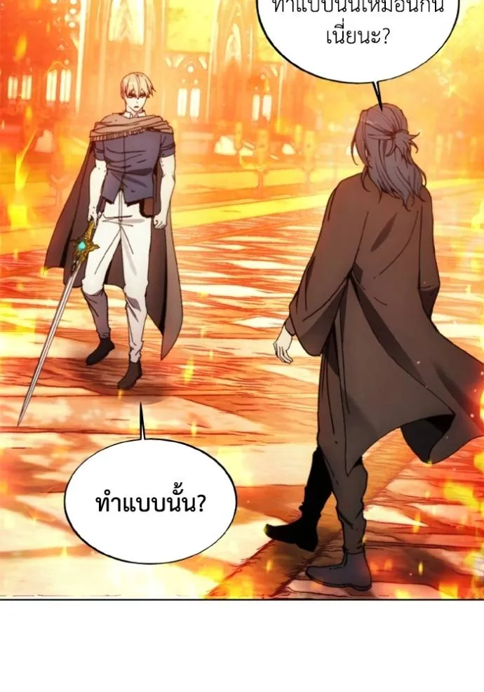 ศึกชิงบัลลังก์เทพเจ้ ตอนที่ 143 รูปที่ 34