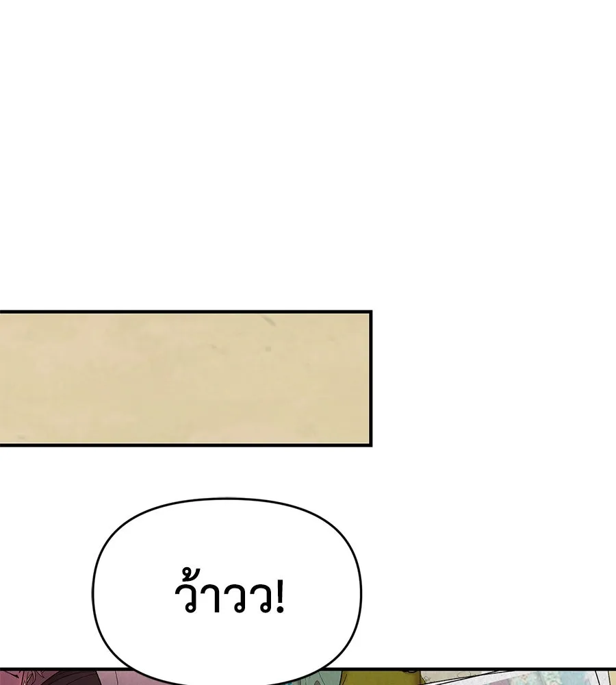 เพื่อนกันมันส์เกิน ตอนที่ 23 รูปที่ 82