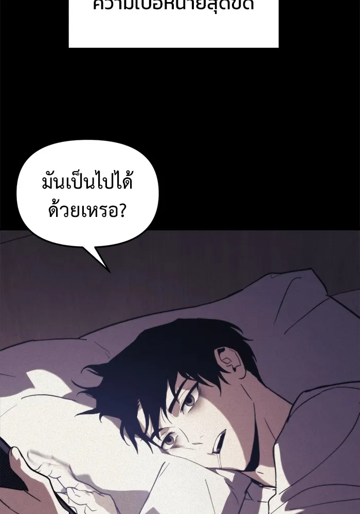 โกดังลับหลังโลกแตก ตอนที่ 1 รูปที่ 37