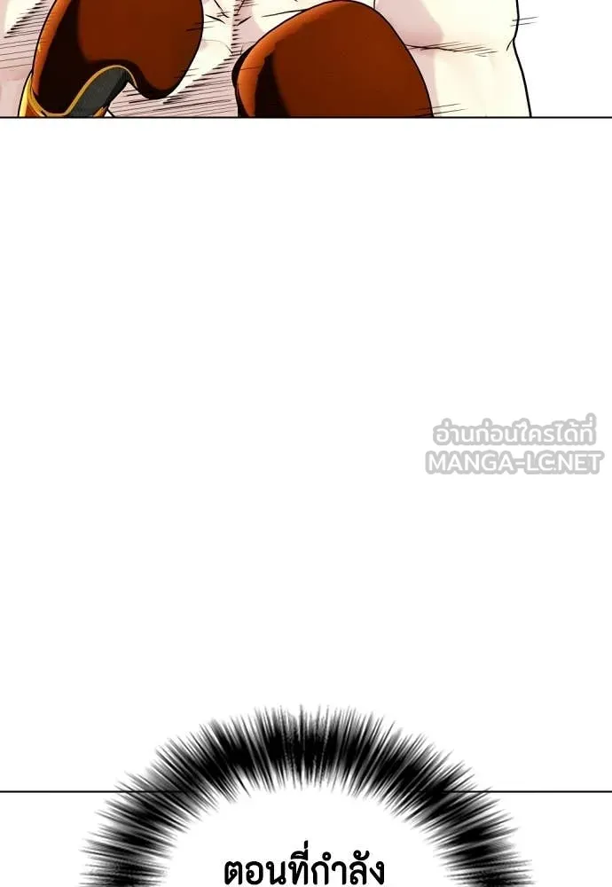 หมาหัวเน่า ตอนที่ 156 รูปที่ 79