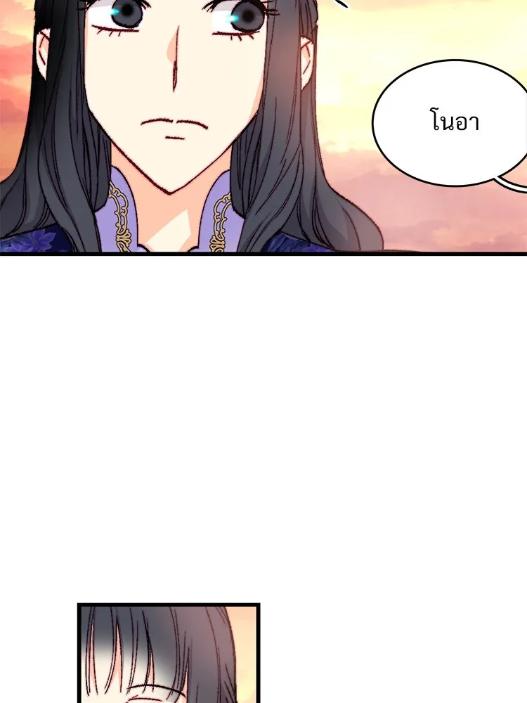 Bring the Love ตอนที่ 139 รูปที่ 73