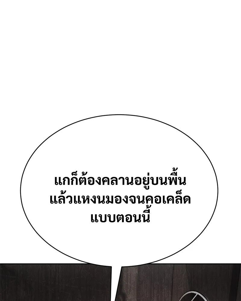 แบคXX ตอนที่ 46 รูปที่ 82