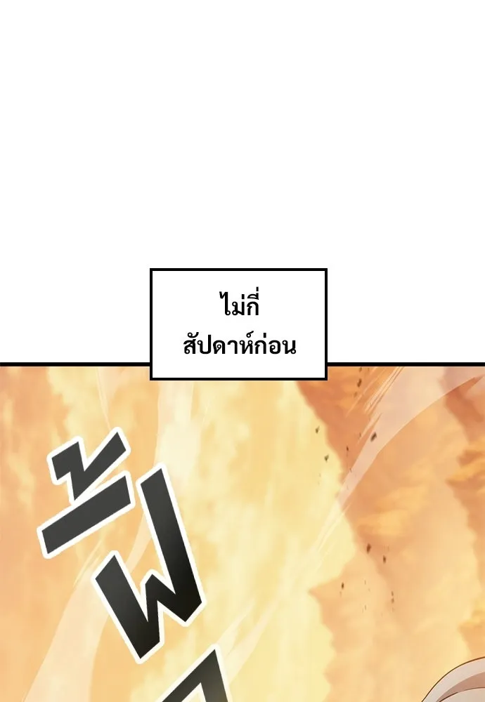 วิถีชาวนาของราชาปีศาจ ตอนที่ 63 รูปที่ 2