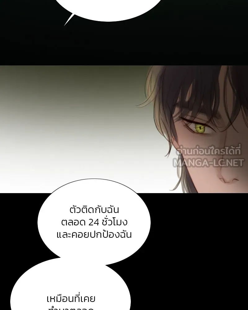 เซเรน่า ตอนที่ 51 รูปที่ 90