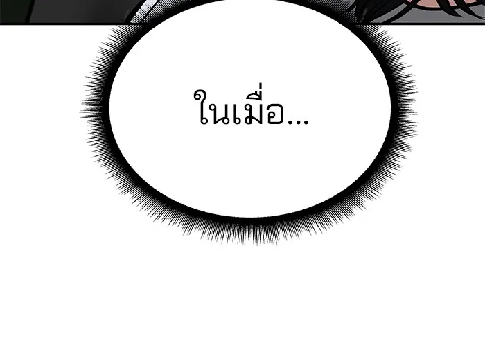 เลวฟาดเลว ตอนที่ 109 รูปที่ 59