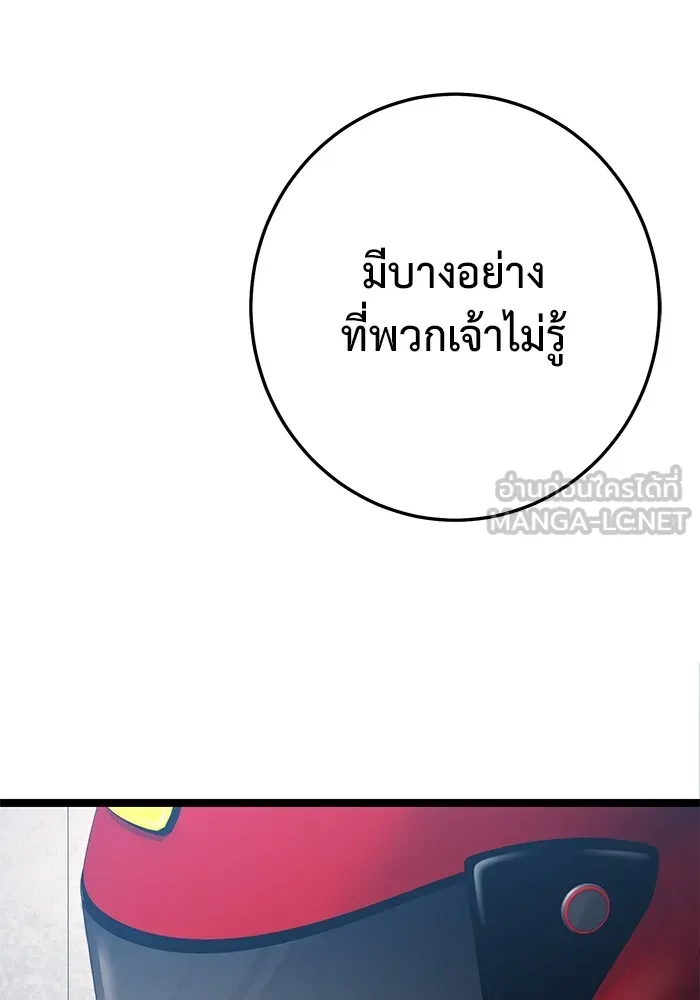 ราชินีนักบู๊ ตอนที่ 15 รูปที่ 48