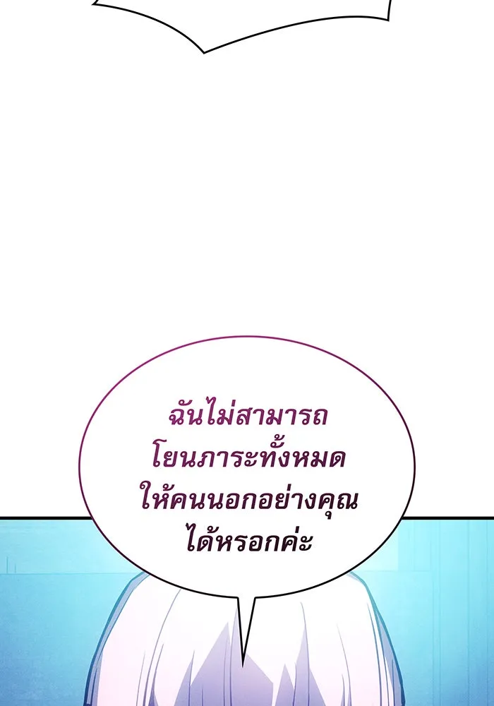 เกิดใหม่พร้อมพลังแห่งราชัน ตอนที่ 115 รูปที่ 82