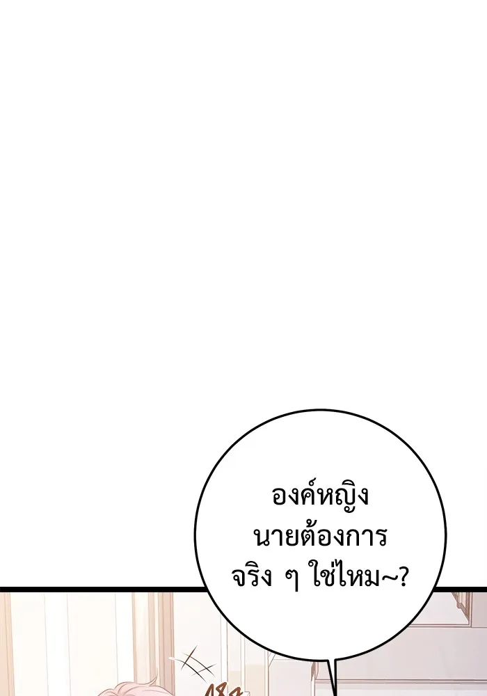 ราชินีนักบู๊ ตอนที่ 22 รูปที่ 205
