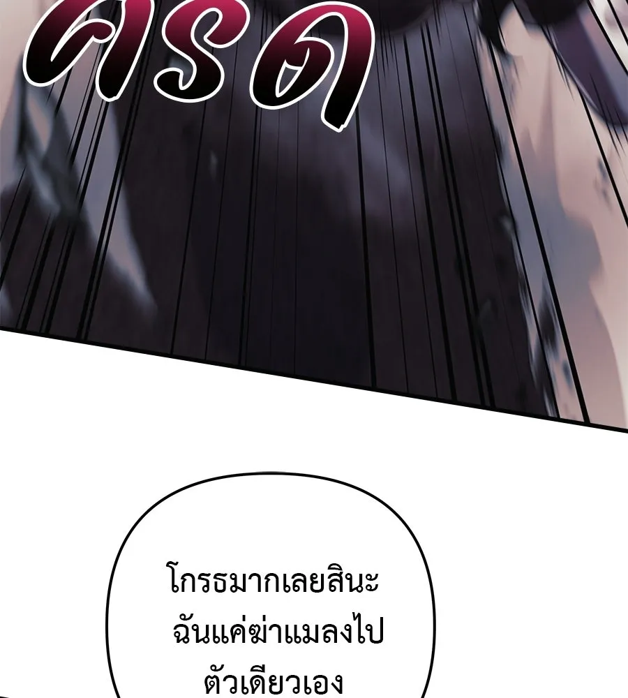 สัปดาห์นี้งดอัปตอนใหม่ ตอนที่ 113 รูปที่ 5