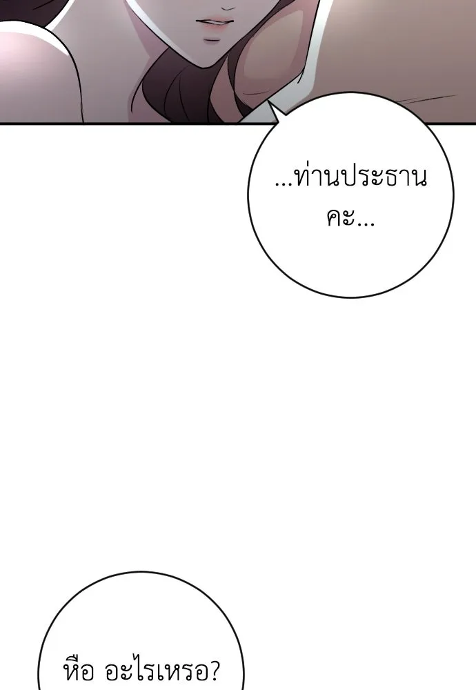 รักไร้ราคา ตอนที่ 73 รูปที่ 70