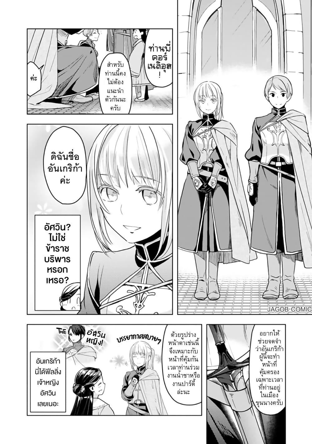 Manga-lc-com อ่านมังงะ อ่านการ์ตูน ออนไลน์ ฟรี Honzuki no Gekokujou Part 3 ตอนที่ 1 2 3 4 5 6 7 8 9 10 11 12 13 14 ฟรี ไม่มีโฆษณา Manga-lc - อ่าน มังงะ อ่าน การ์ตูน ออนไลน์ อ่านมังงะ ฟรี