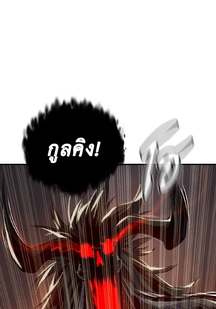 The Lone Necromancer ตอนที่ 72 รูปที่ 148