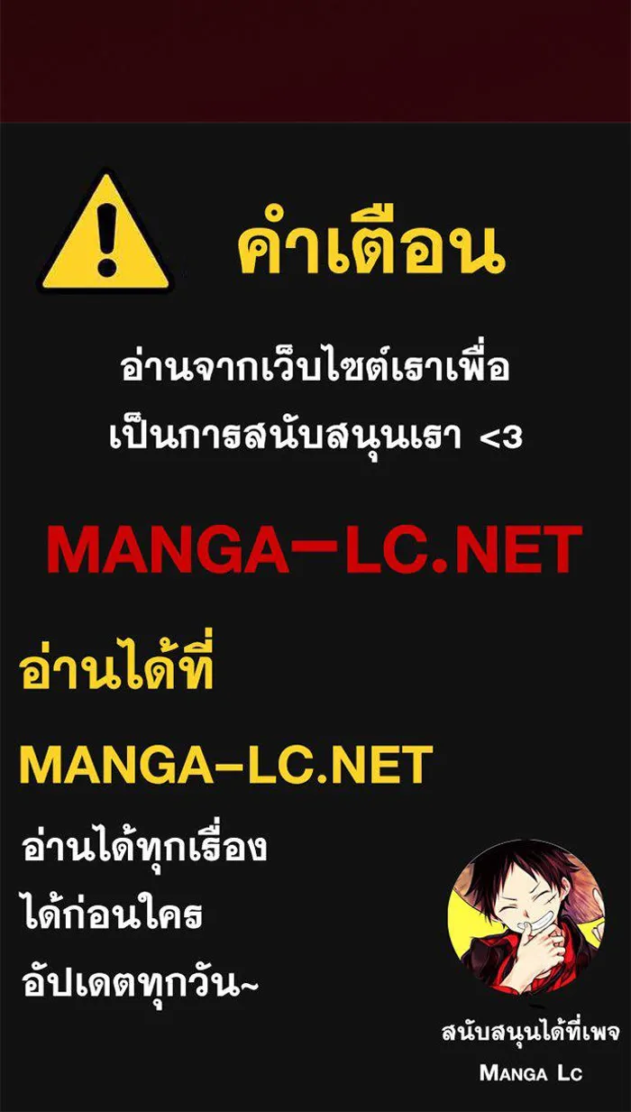 ไม่รักให้ตาย ตอนที่ 2 รูปที่ 170