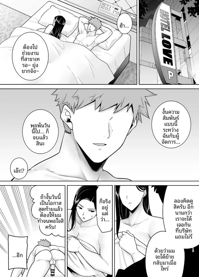 Doujin-Lc- อ่าน โดจิน มังฮวา เกาหลี ญี่ปุ่น จีน แปลไทย ความลับหัวหน้าผู้เข้มงวด (Kurosu Gatari) ตอนที่ 1 2 3 4 5 6 7 8 9 10 11 12 13 14 ฟรี ไม่มีโฆษณา อ่าน โดจิน Manhwa เกาหลี ญี่ปุ่น จีน เรามีครบ คัดมาให้เน้นๆ โดจิน 18+ รับประกันความฟินโดย  Doujin Lc
