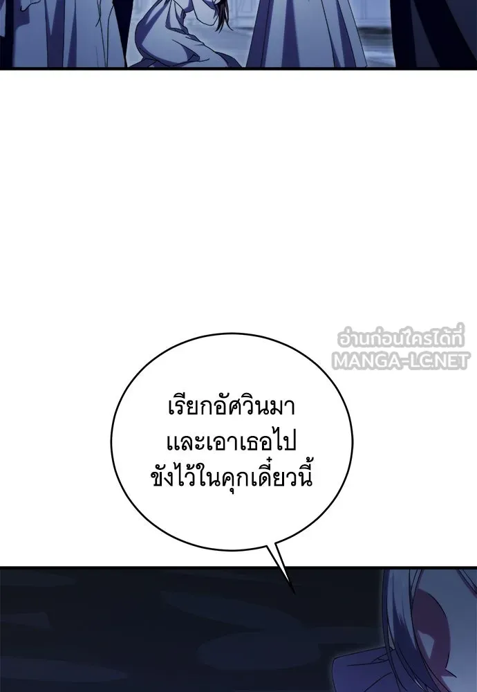 แกล้งตายให้หายแค้น ตอนที่ 36 รูปที่ 3