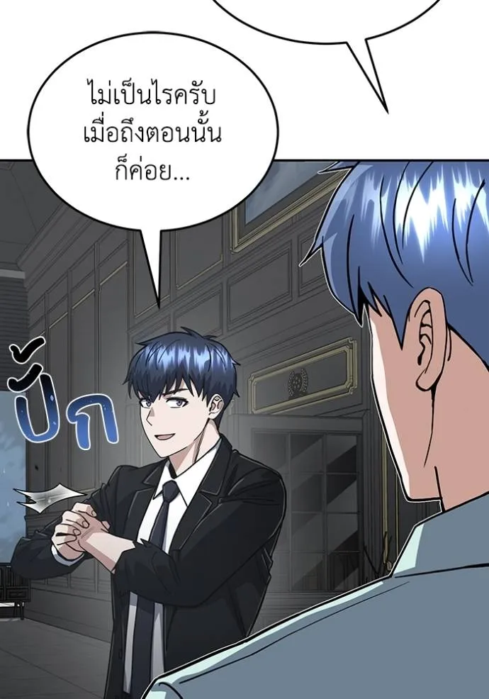 อัจฉริยะนอกคอก ตอนที่ 83 รูปที่ 94