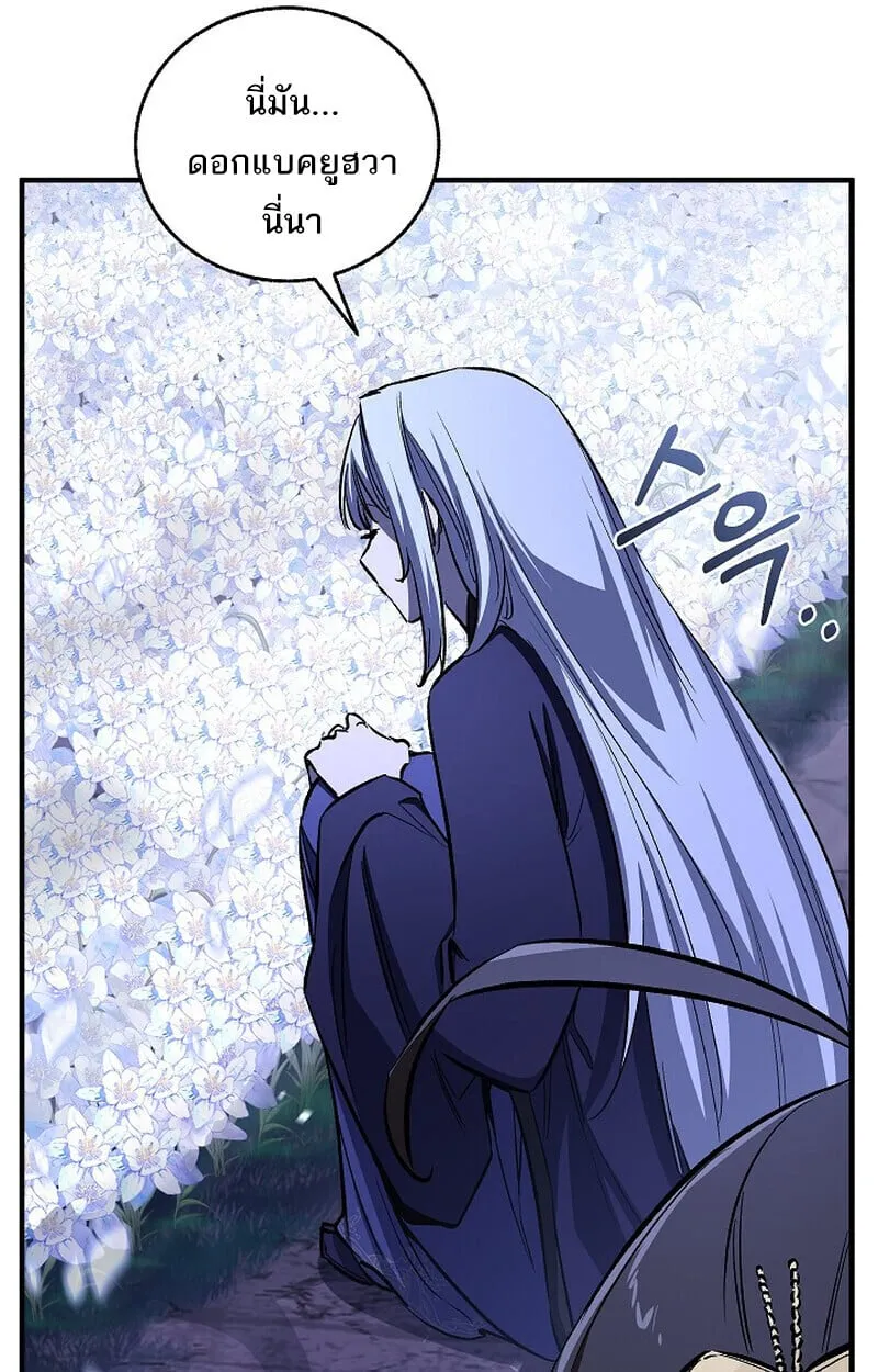 Childhood Friend of the Zenith สหายว_ยเยาว_ของข_าแข_งแกร_งท_ส_ดในใต_หล_า ตอนที่ ตอนที่ 76 รูปที่ 105