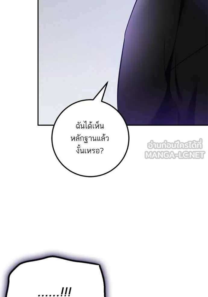 Return to Player ตอนที่ 206 รูปที่ 68