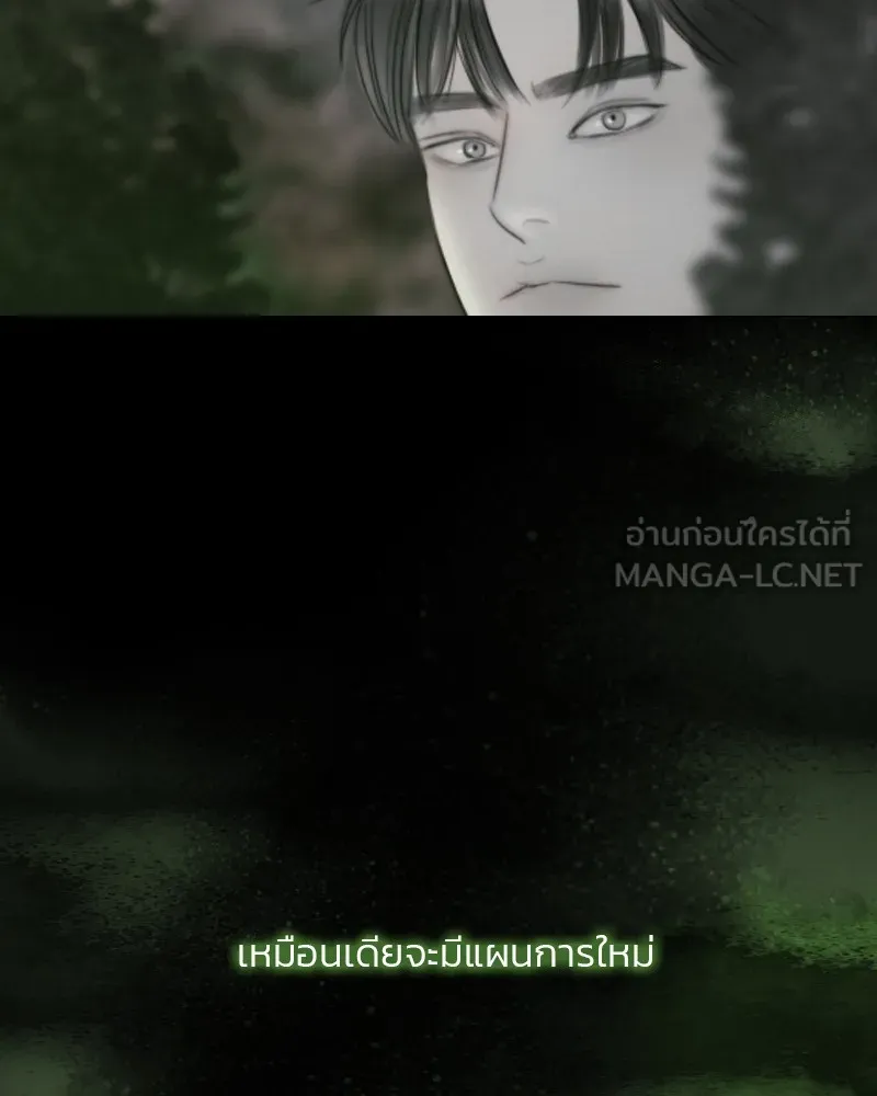 เซเรน่า ตอนที่ 80 รูปที่ 75