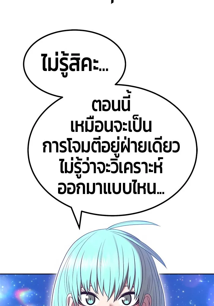 +99 ท่อนไม้พร้อมบวก ตอนที่ 57 รูปที่ 214