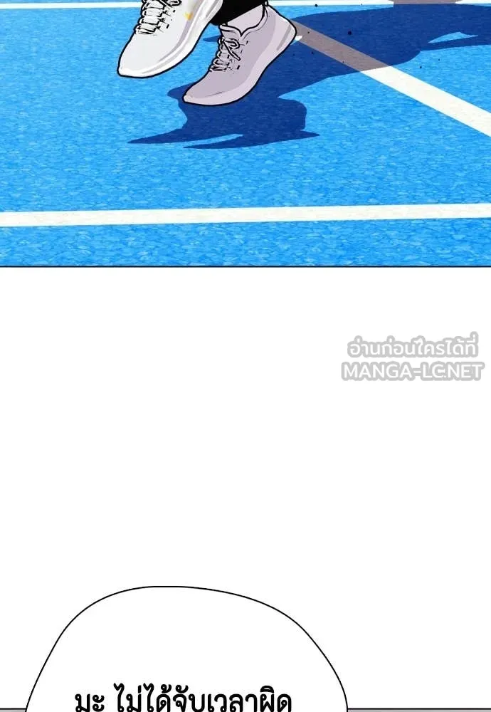 หมาหัวเน่า ตอนที่ 140 รูปที่ 86