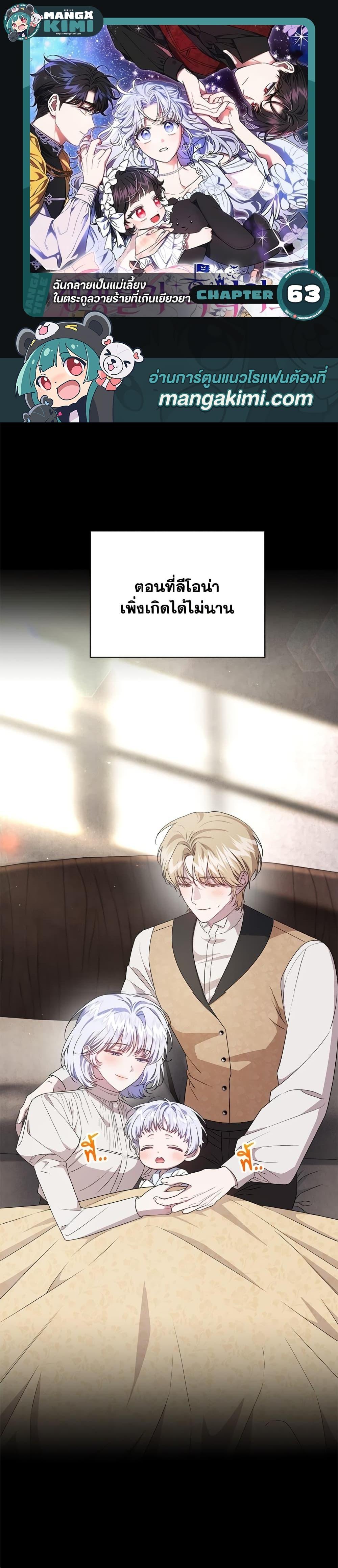 Manga-lc-com อ่านมังงะ อ่านการ์ตูน ออนไลน์ ฟรี I Became the Stepmother of an Irrevocable Dark Family ตอนที่ 1 2 3 4 5 6 7 8 9 10 11 12 13 14 ฟรี ไม่มีโฆษณา Manga-lc - อ่าน มังงะ อ่าน การ์ตูน ออนไลน์ อ่านมังงะ ฟรี