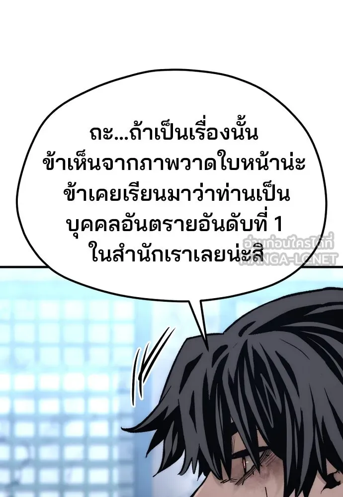 เส้นทางสู่เทพมาร ตอนที่ 119 รูปที่ 96