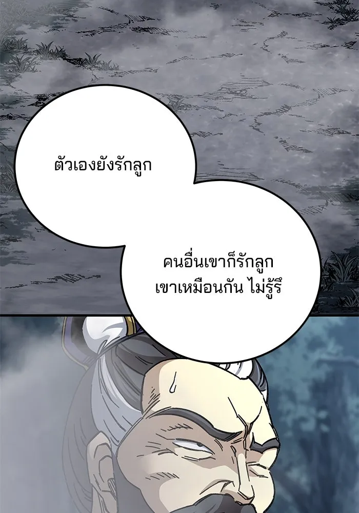 คุณปู่จอมยุทธกับหลานสาวสุดแกร่ง ตอนที่ 54 รูปที่ 136