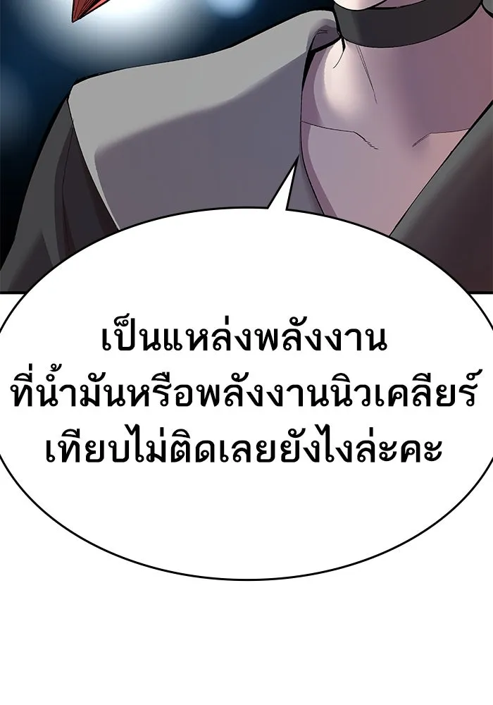 ยอดคนเลเวลทะลุ ตอนที่ 2 บงซุน (2) รูปที่ 106