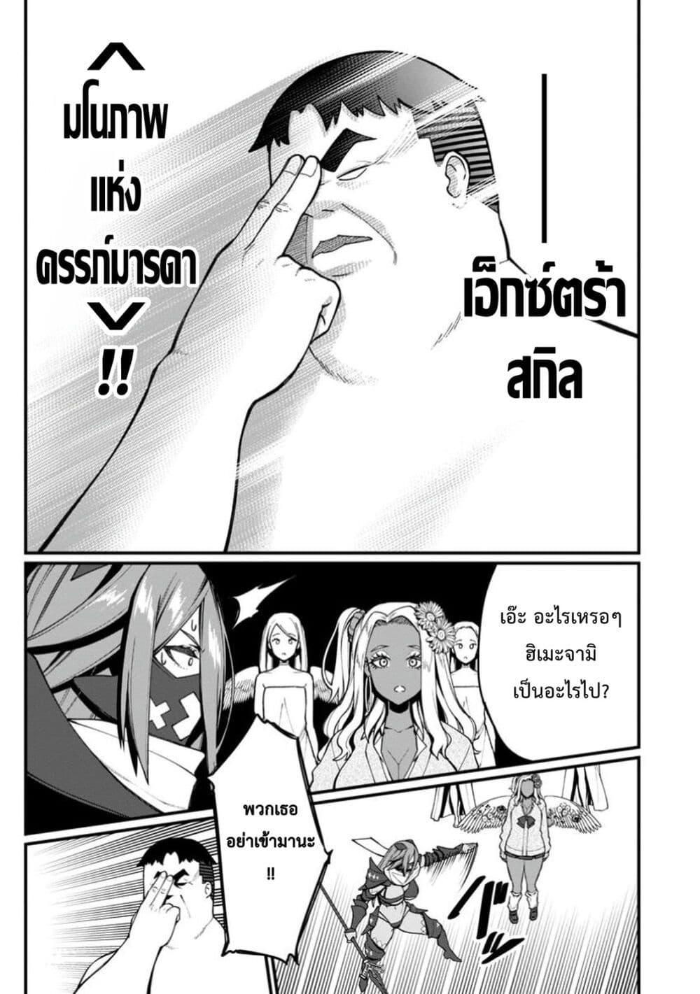 Manga-lc-com อ่านมังงะ อ่านการ์ตูน ออนไลน์ ฟรี Harem Ou no isekai Press Manyuuki ~Saikyou Musou no Ojisan wa Arayuru Shuzoku wo Yome ni Suru~ ตอนที่ 1 2 3 4 5 6 7 8 9 10 11 12 13 14 ฟรี ไม่มีโฆษณา Manga-lc - อ่าน มังงะ อ่าน การ์ตูน ออนไลน์ อ่านมังงะ ฟรี