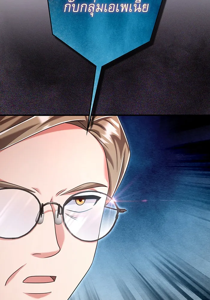 นางร้ายที่ไหนจะมีคุณธรรม ตอนที่ 114 รูปที่ 77