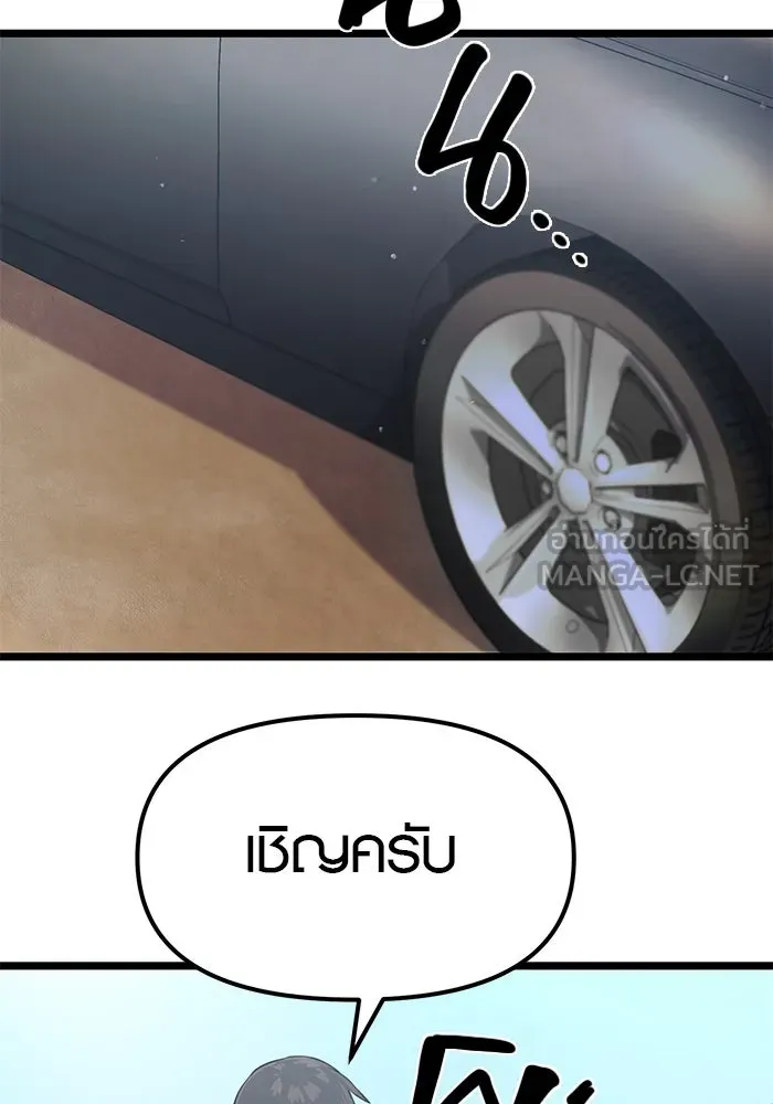 พลิกชะตาคว้าไอเทมระดับเทพ ตอนที่ 6 รูปที่ 126