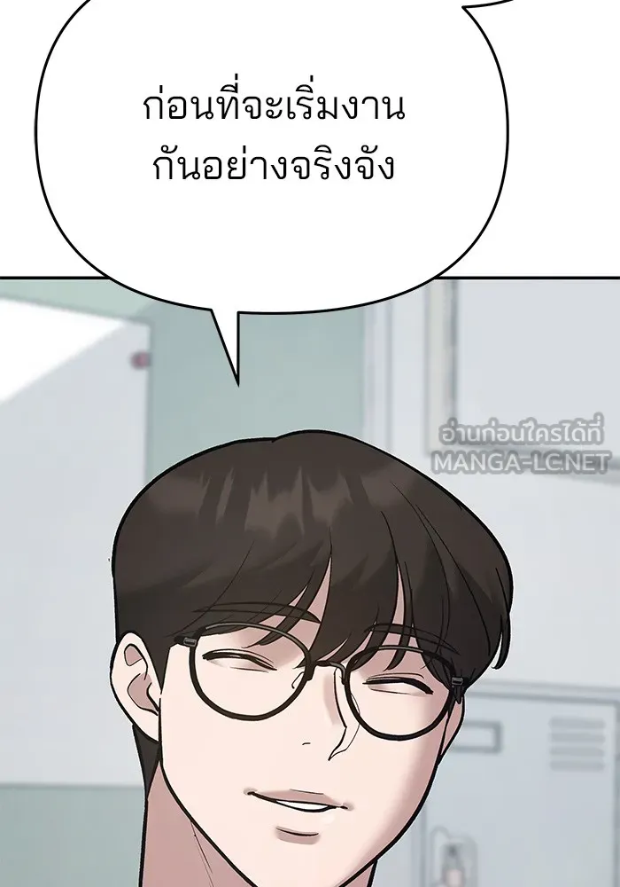 เลวฟาดเลว ตอนที่ 40 รูปที่ 84