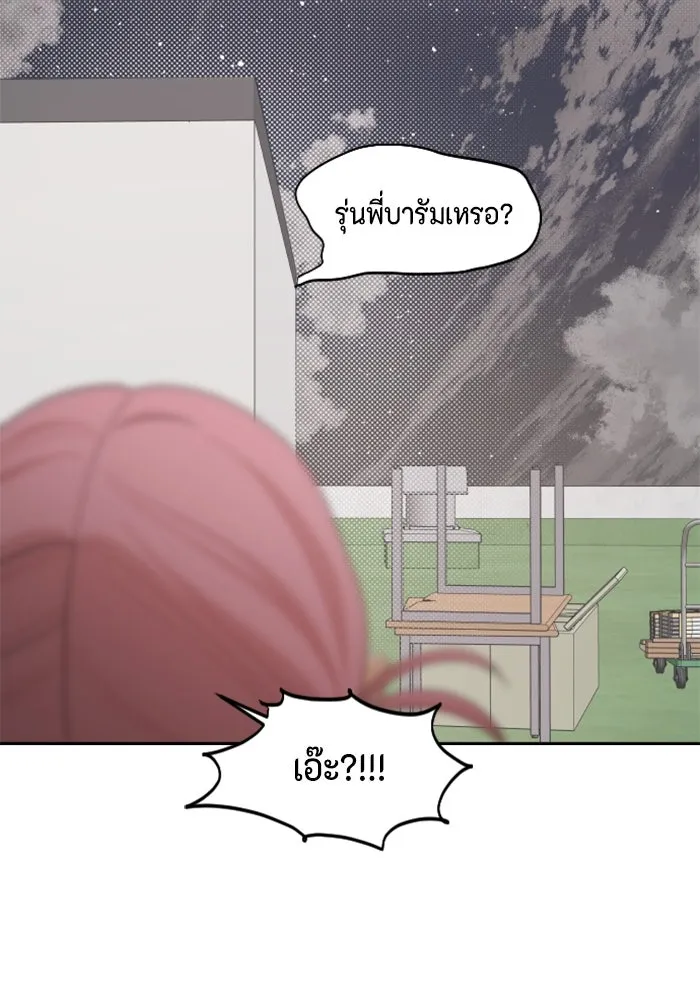 จริง ๆ แล้ว โอบารัมน่ะ… ตอนที่ 40 รูปที่ 23