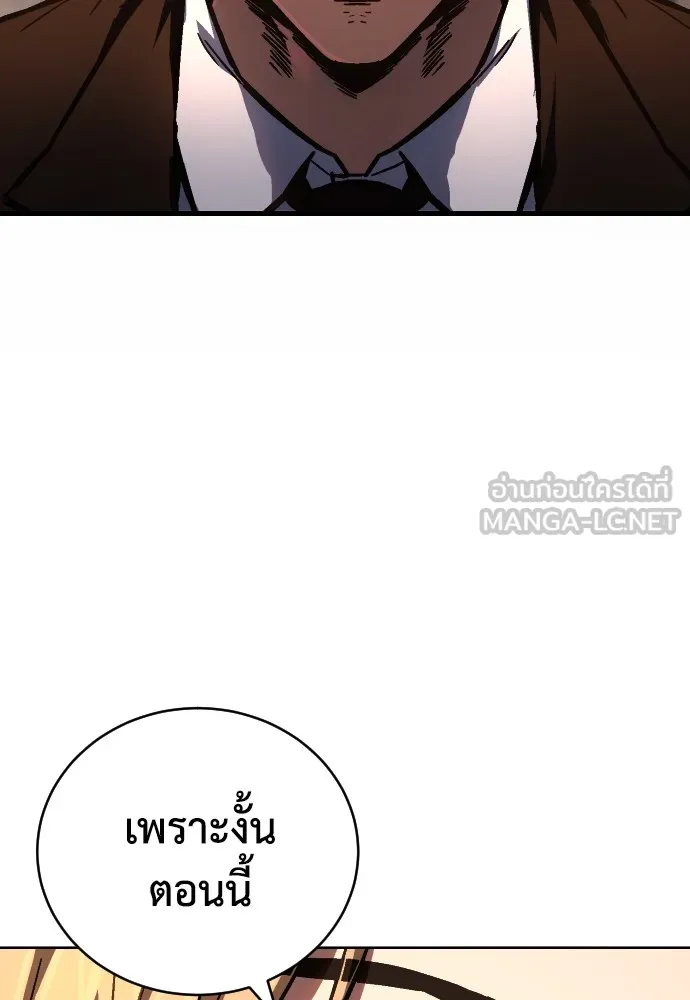 เพชฌฆาตลงทัณฑ์ ตอนที่ 1 รูปที่ 210