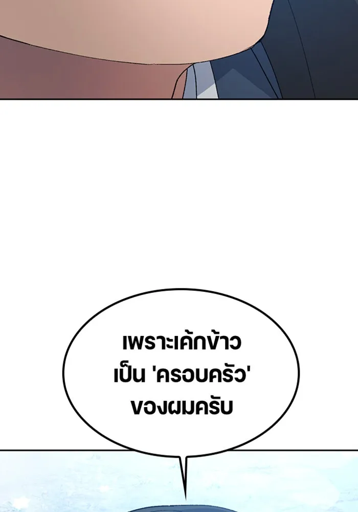 ตั้งแคมป์ฮีลใจในต่างโลก ตอนที่ 47 รูปที่ 61