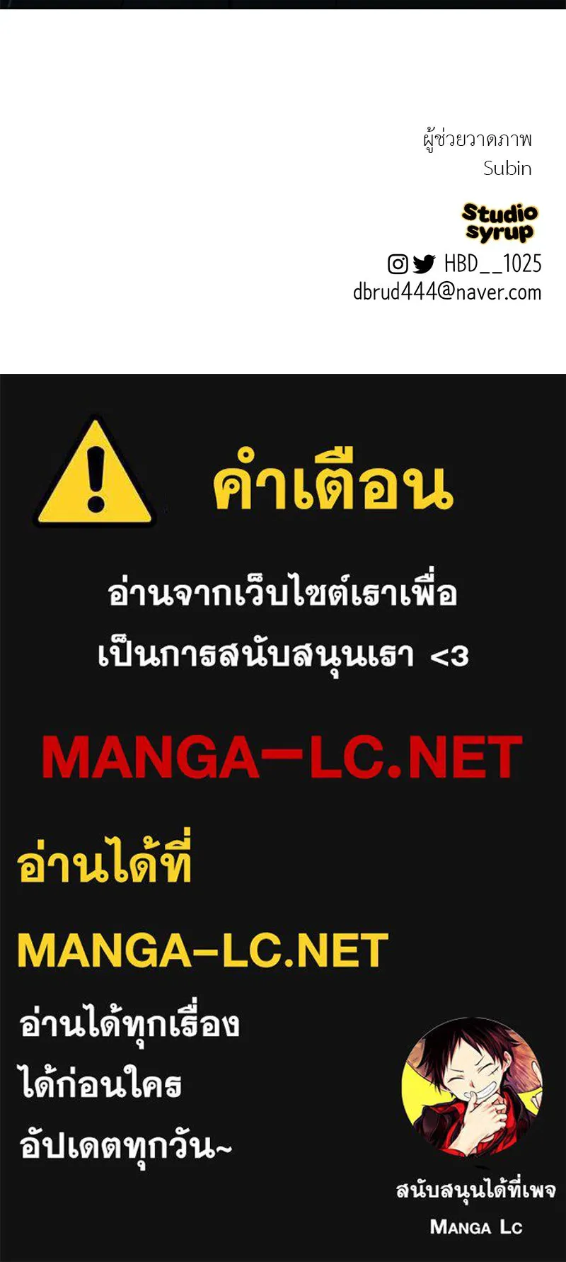 ตำนานเทพธิดาตกสวรรค์ ตอนที่ 124 รูปที่ 133