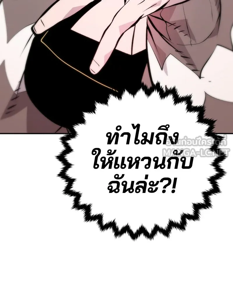 Player ตอนที่ 112 รูปที่ 12