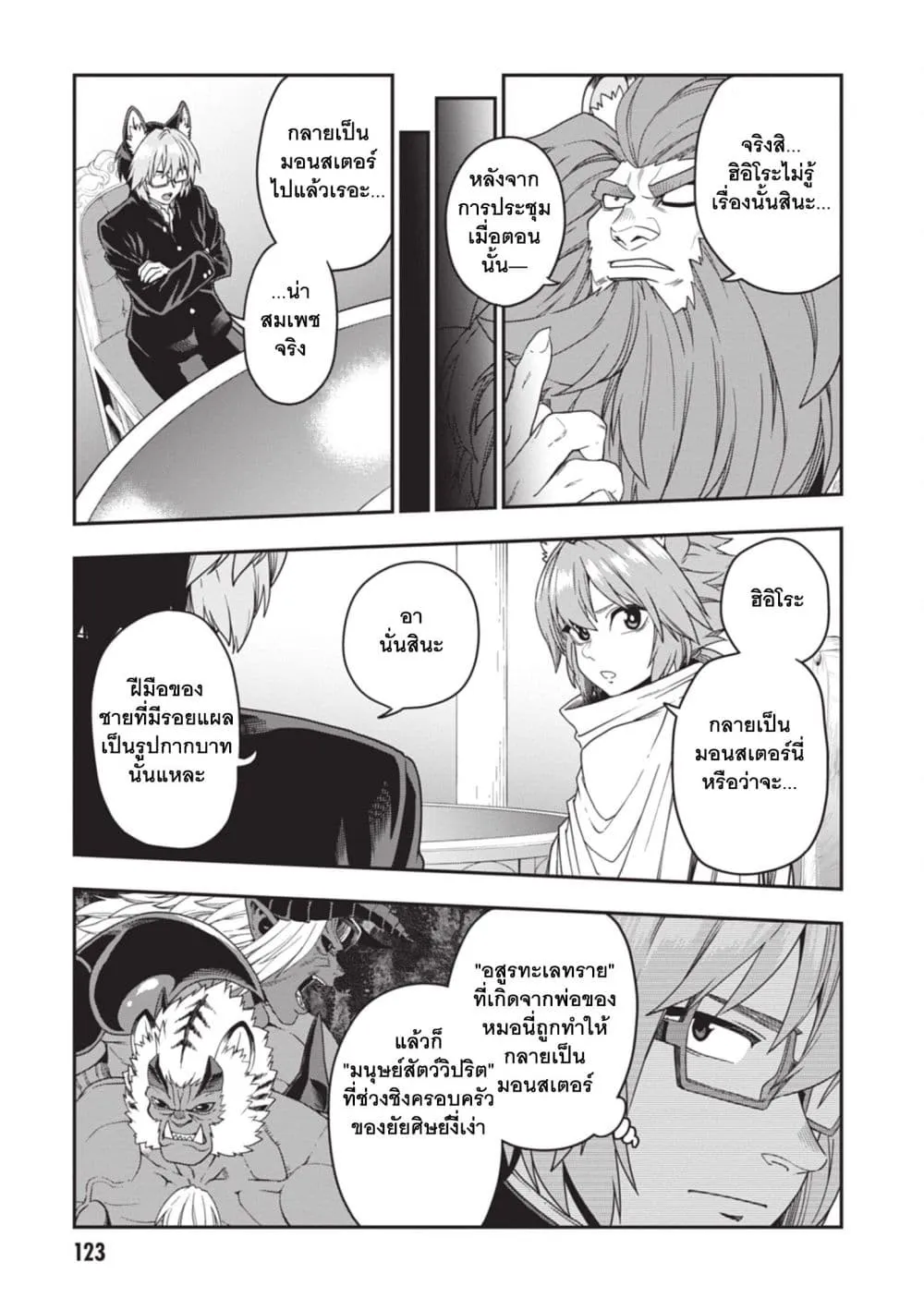Manga-lc-com อ่านมังงะ อ่านการ์ตูน ออนไลน์ ฟรี Konjiki no Moji Tsukai – Yuusha Yonin ni Makikomareta Unique ตอนที่ 1 2 3 4 5 6 7 8 9 10 11 12 13 14 ฟรี ไม่มีโฆษณา Manga-lc - อ่าน มังงะ อ่าน การ์ตูน ออนไลน์ อ่านมังงะ ฟรี