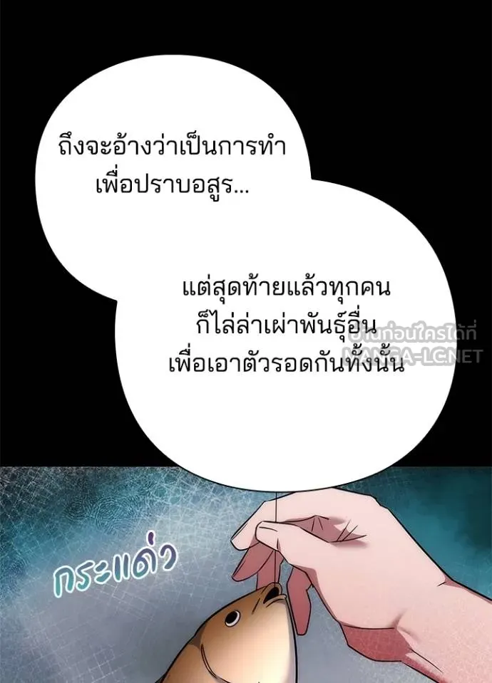 คืนแห่งโทแกบี ตอนที่ 65 รูปที่ 35