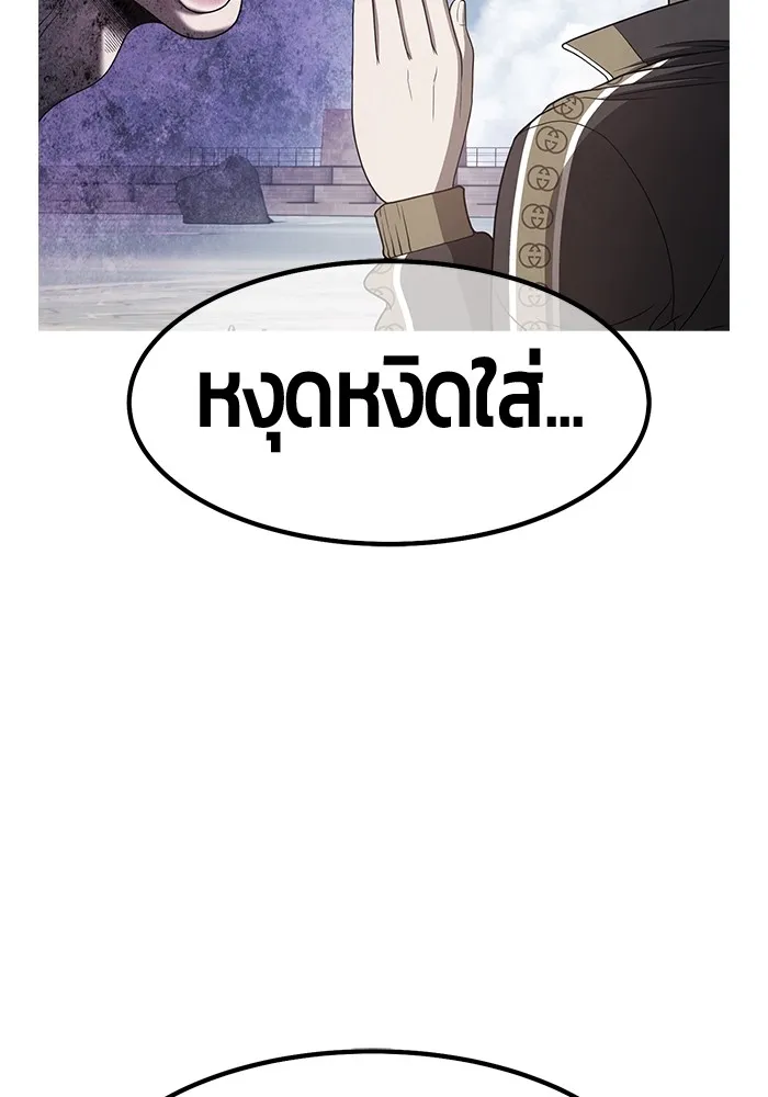 +99 ท่อนไม้พร้อมบวก ตอนที่ 58 รูปที่ 193