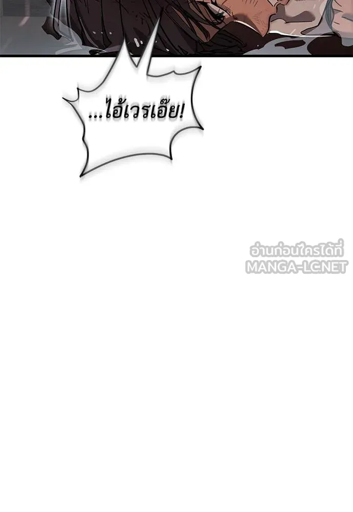 ยมราชลงทัณฑ์ ตอนที่ 104 รูปที่ 56