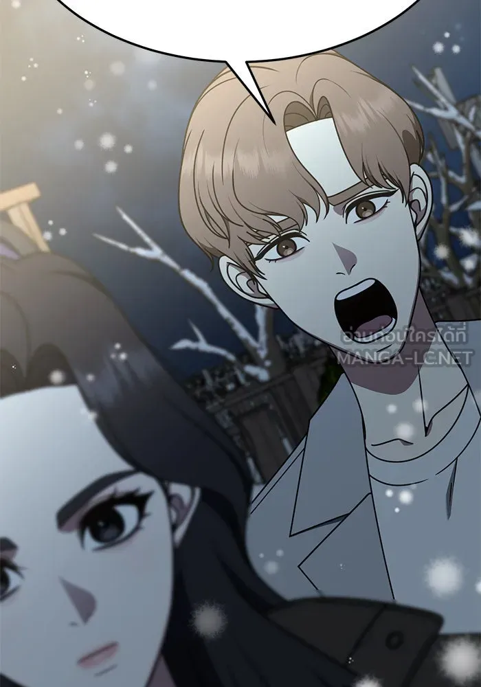 ช่วยเปลี่ยนฉันที ตอนที่ 226. ซีซัน 2 โจเยบิน 8 รูปที่ 102